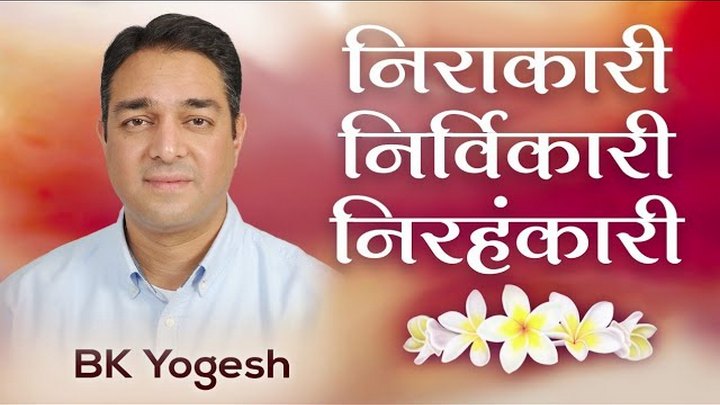 Bk yogesh - brahma kumaris | official